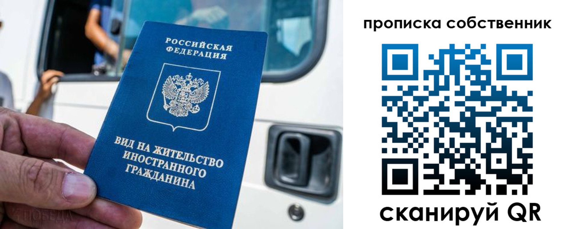 временная регистрация 2025 в Абинске