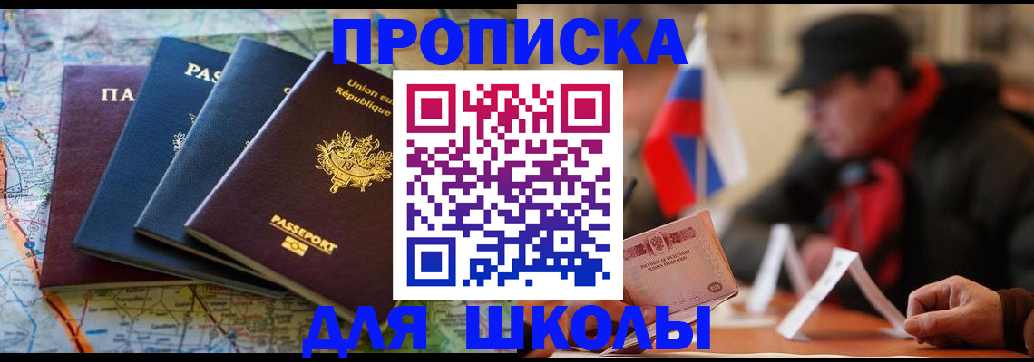 регистрация для дет. сада в Абинске