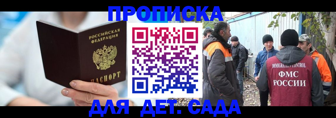 регистрация в Абинске