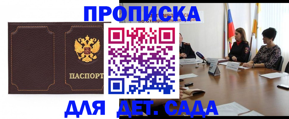 пропишу в квартире в Абинске