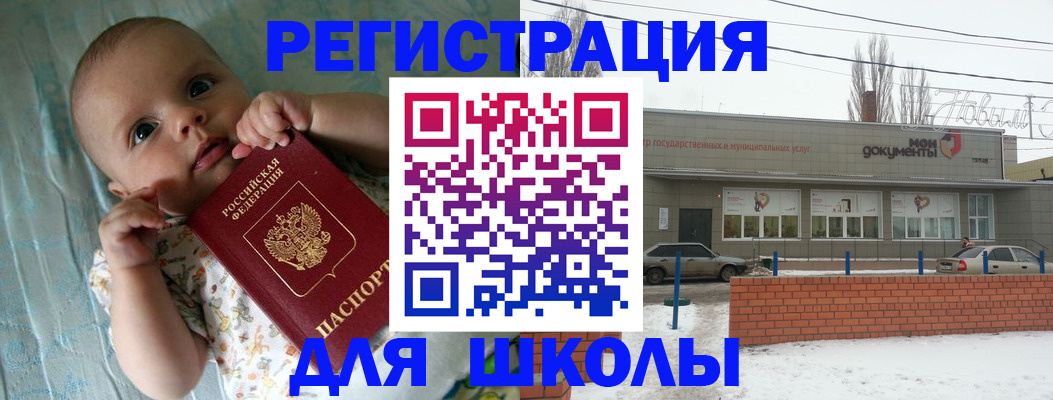 прописка в квартире в Абинске